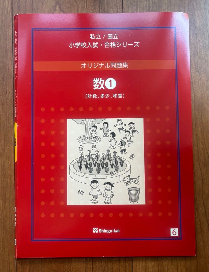 ⭐︎週末限定⭐︎【USB付】伸芽会オリジナル問題集 全63巻（改訂版）