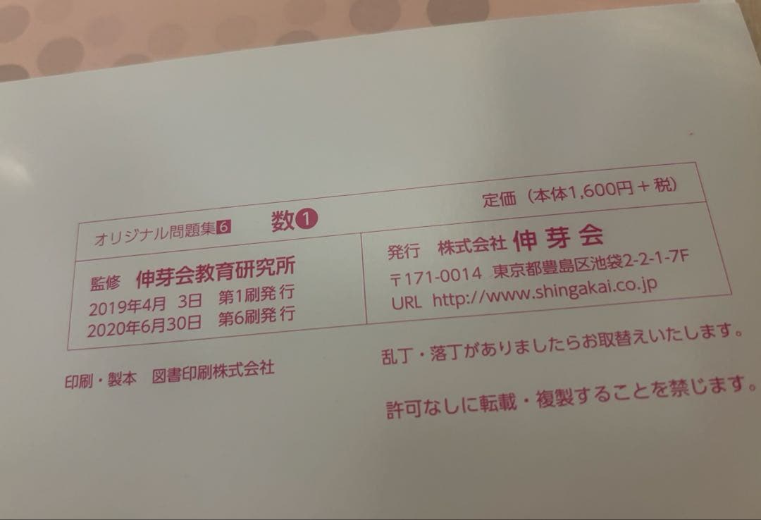 ⭐︎週末限定⭐︎【USB付】伸芽会オリジナル問題集 全63巻（改訂版）