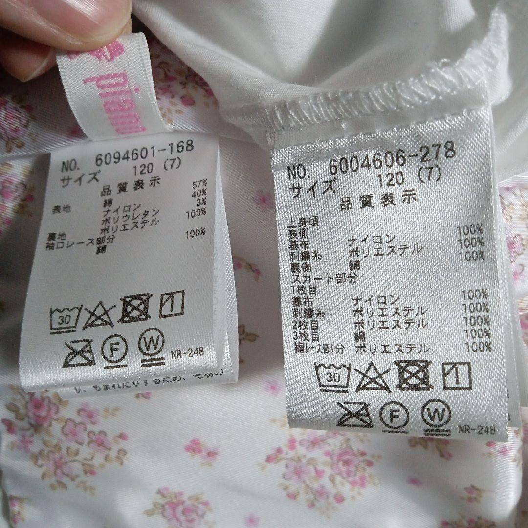 mezzopiano メゾピアノ フォーマル 120 入学式 ボレロ ワンピース