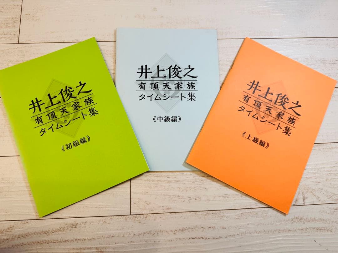 井上俊之「有頂天家族」原画集 3冊セットタイムシート集・DVD付属