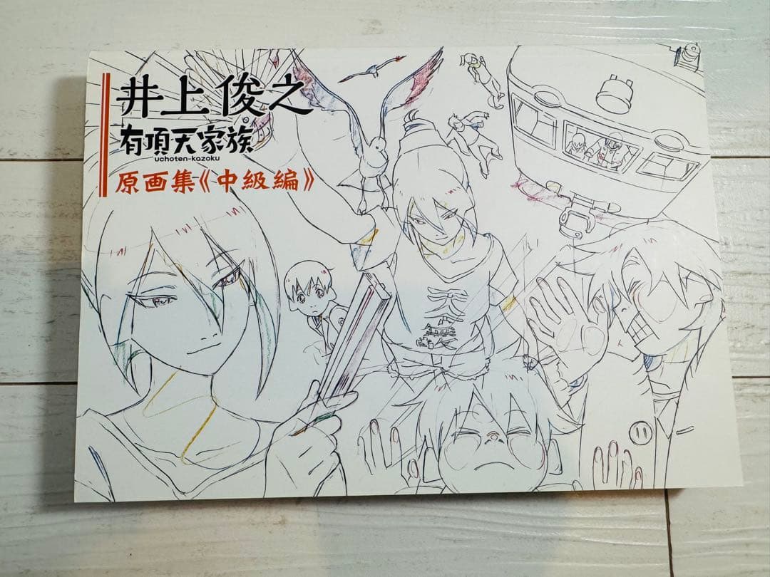 井上俊之「有頂天家族」原画集 3冊セットタイムシート集・DVD付属