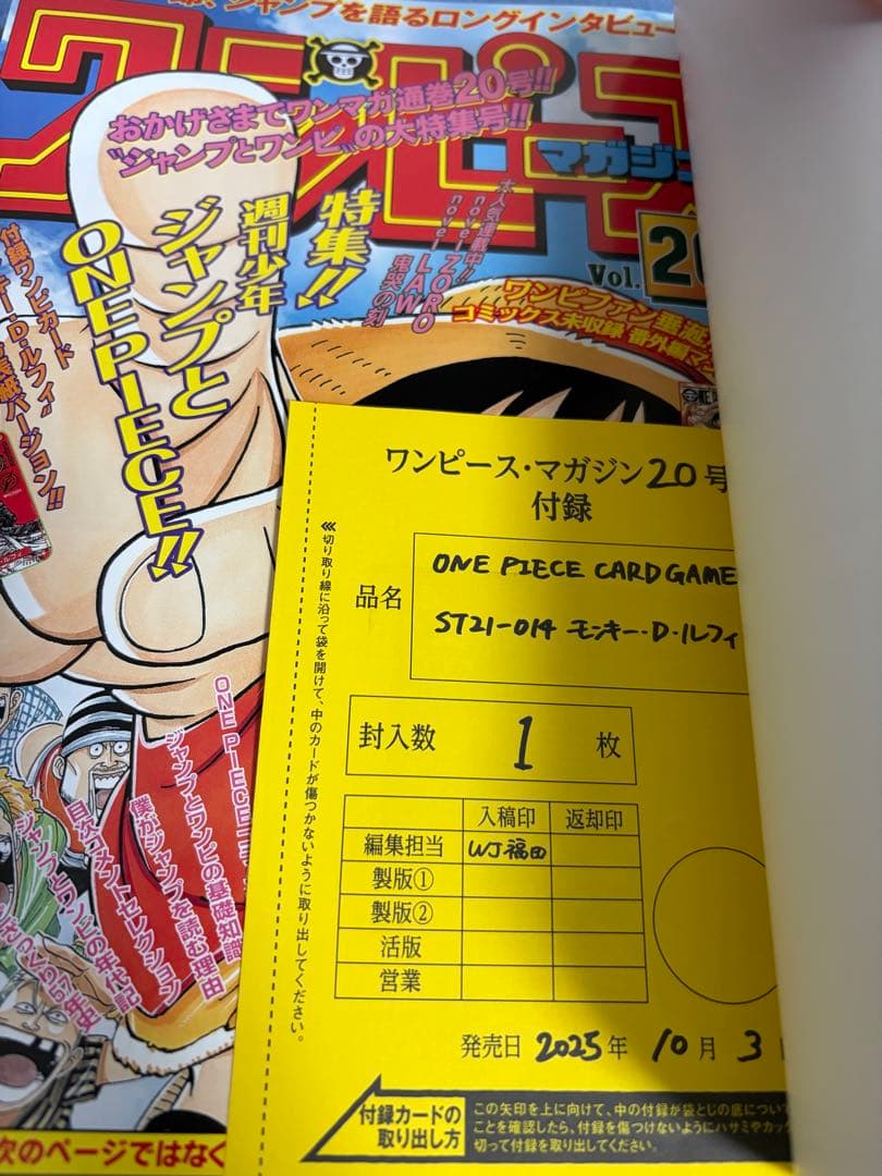 ワンピースマガジンONE PIECE magazine 20 新品未使用カード付