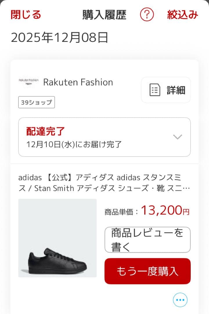 ⭐️新品未使用⭐️　【公式】adidas スタンスミス M20327 24cm