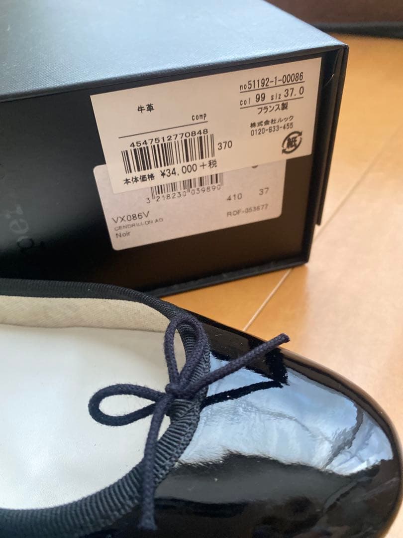 【Repetto】レペット バレエシューズ/サンドリオン　フラットシューズ 37