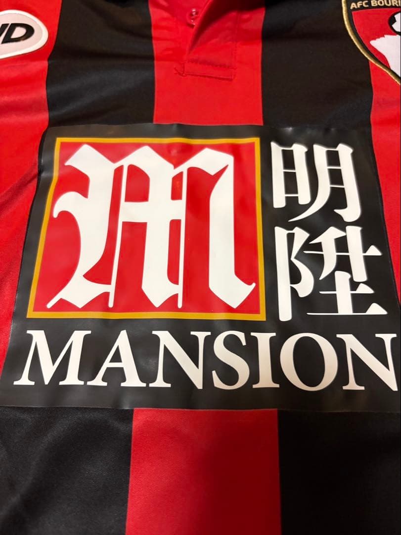 ボーンマス ウィルシャー 32番 シャツ