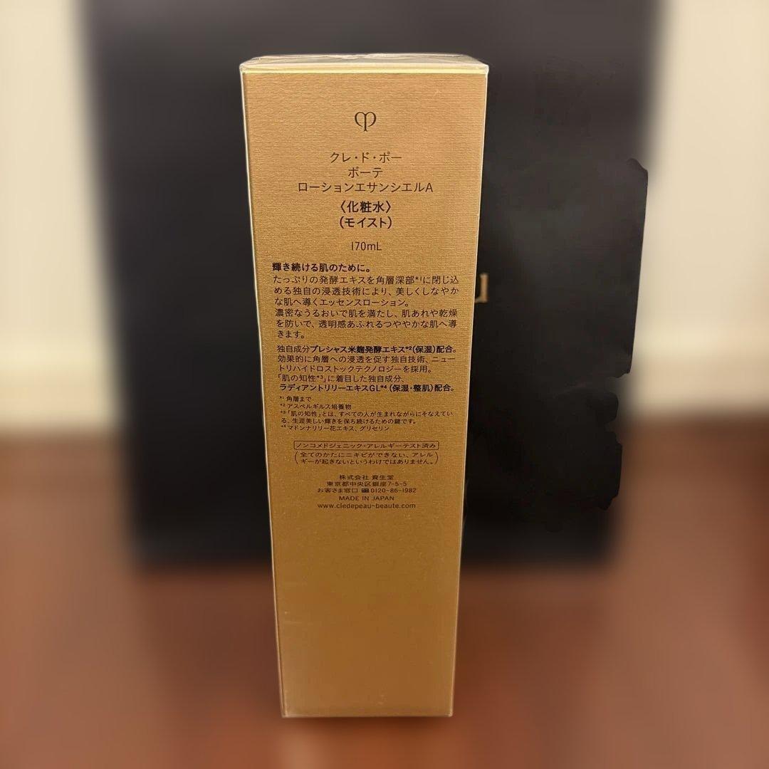 未開封　クレドポー　ローションエサンシエル　170ml