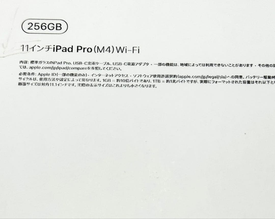 iPadPro M4 11’ 256G WiFi＋SmartFolio 保証付