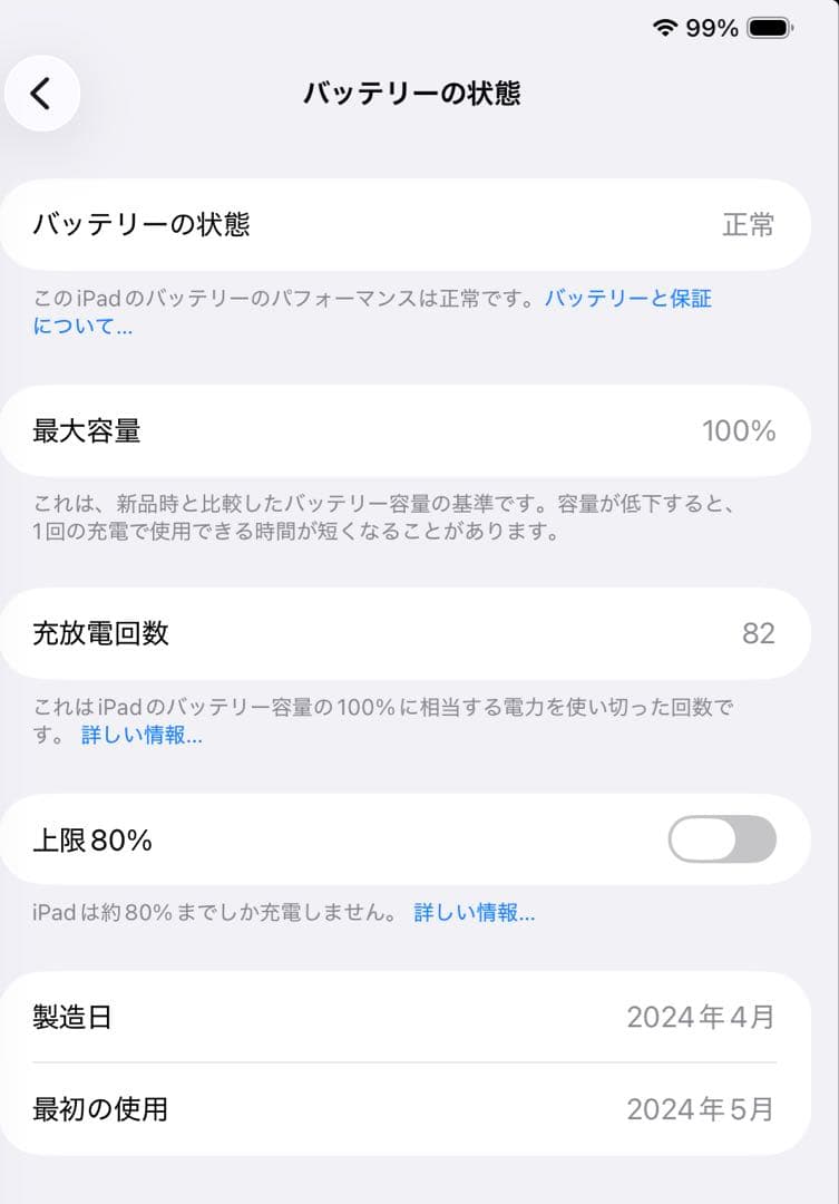 iPadPro M4 11’ 256G WiFi＋SmartFolio 保証付