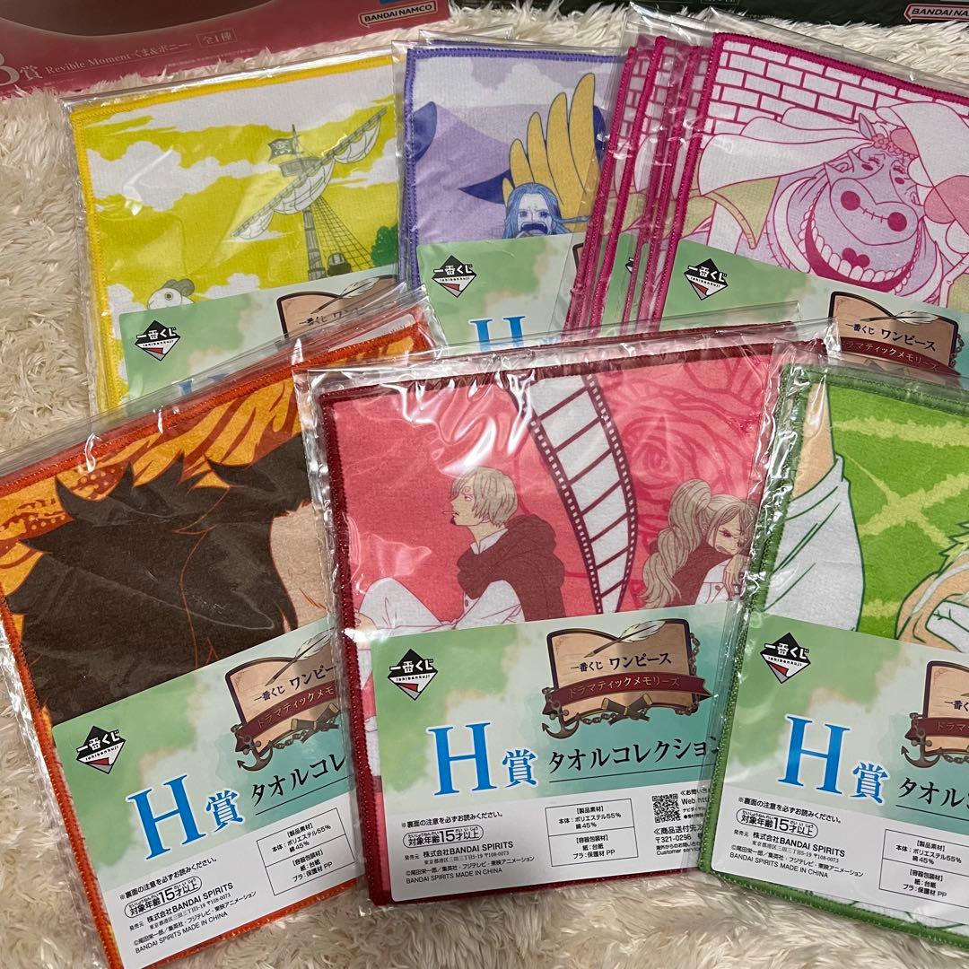 ワンピース 1番くじ ドラマティックメモリーズ まとめ ラストワン賞 コンプ