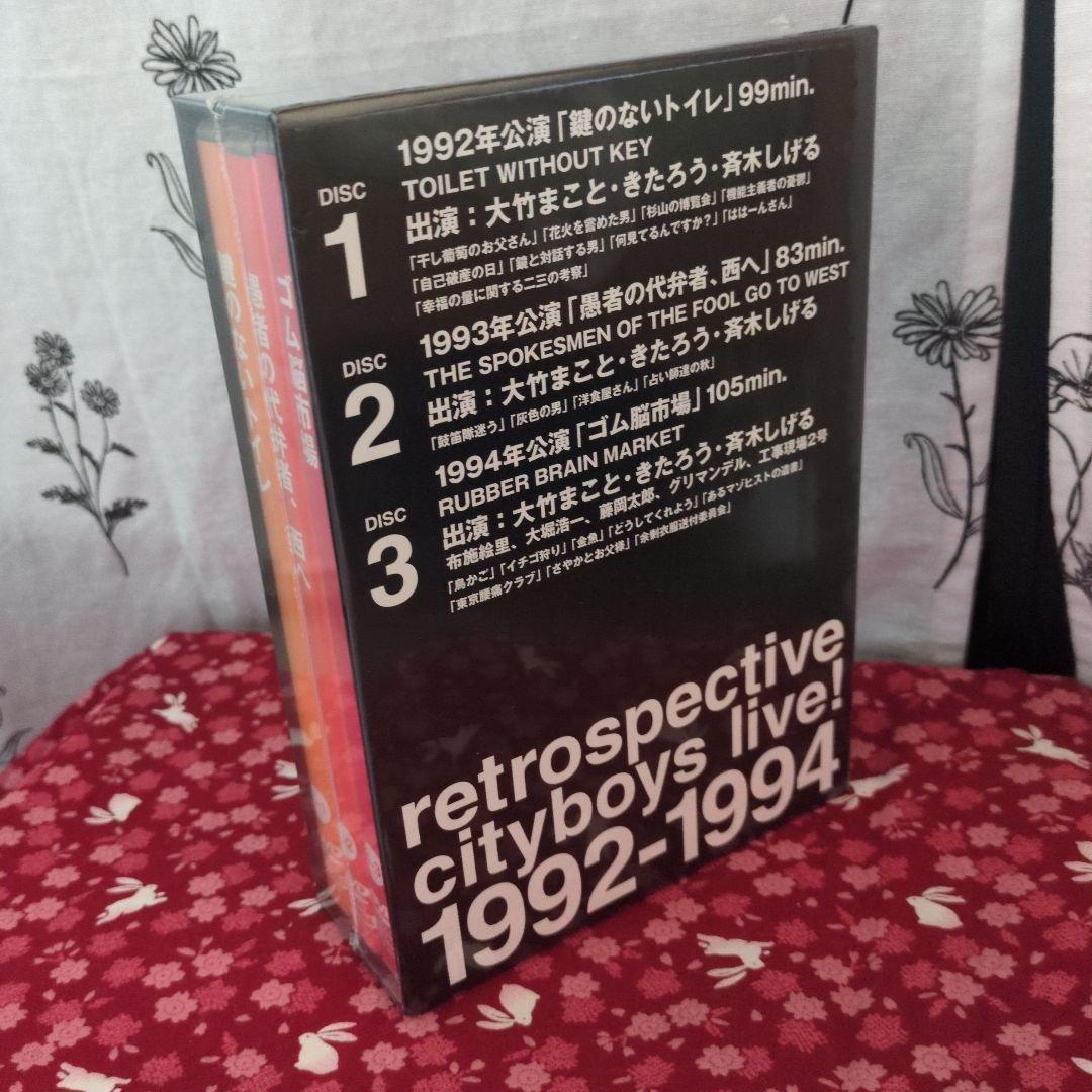 シティーボーイズ DVDBOX 1