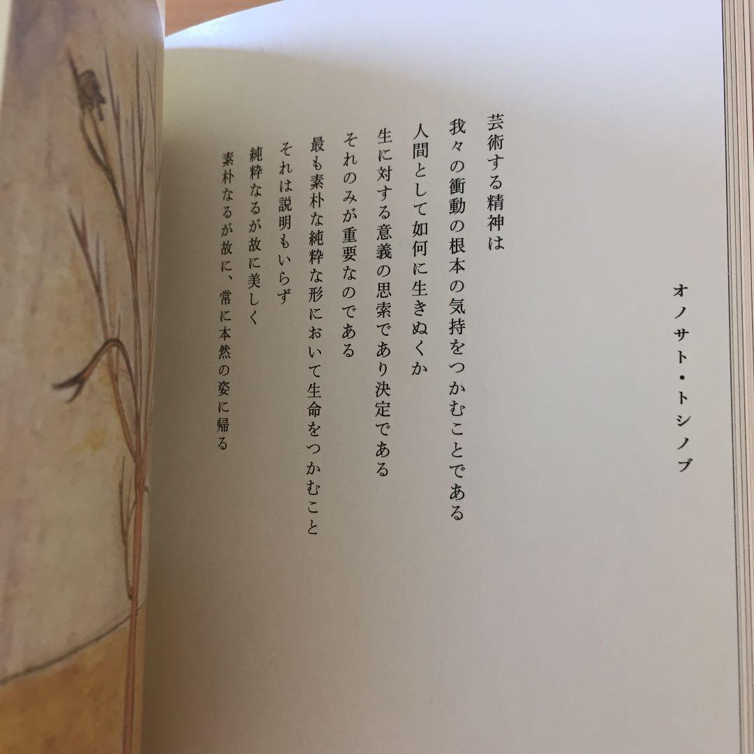 ★画家たちの20歳の原点 求龍堂 図録兼書籍 2011年