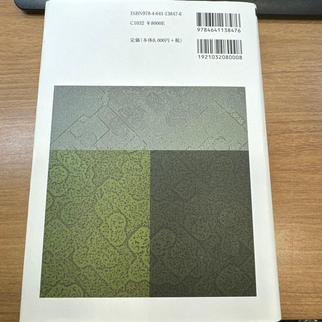 金融商品取引法　第２版　黒沼悦郎