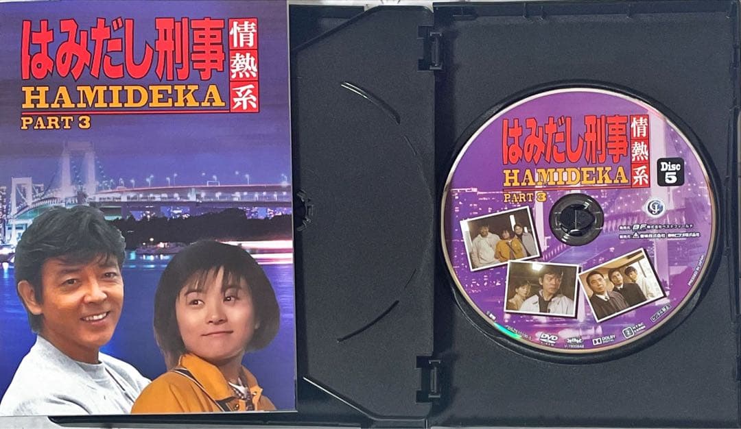 はみだし刑事情熱系 PART3 コレクターズDVD デジタルリマスター版〈5枚…