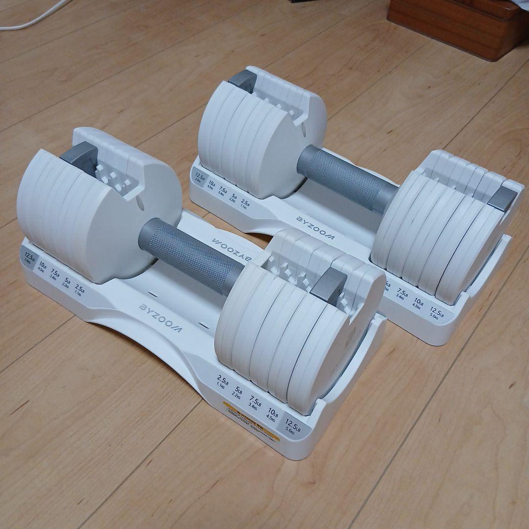 バイズーム フィットネス ピュア可変式ダンベル 5kgホワイト2個セット