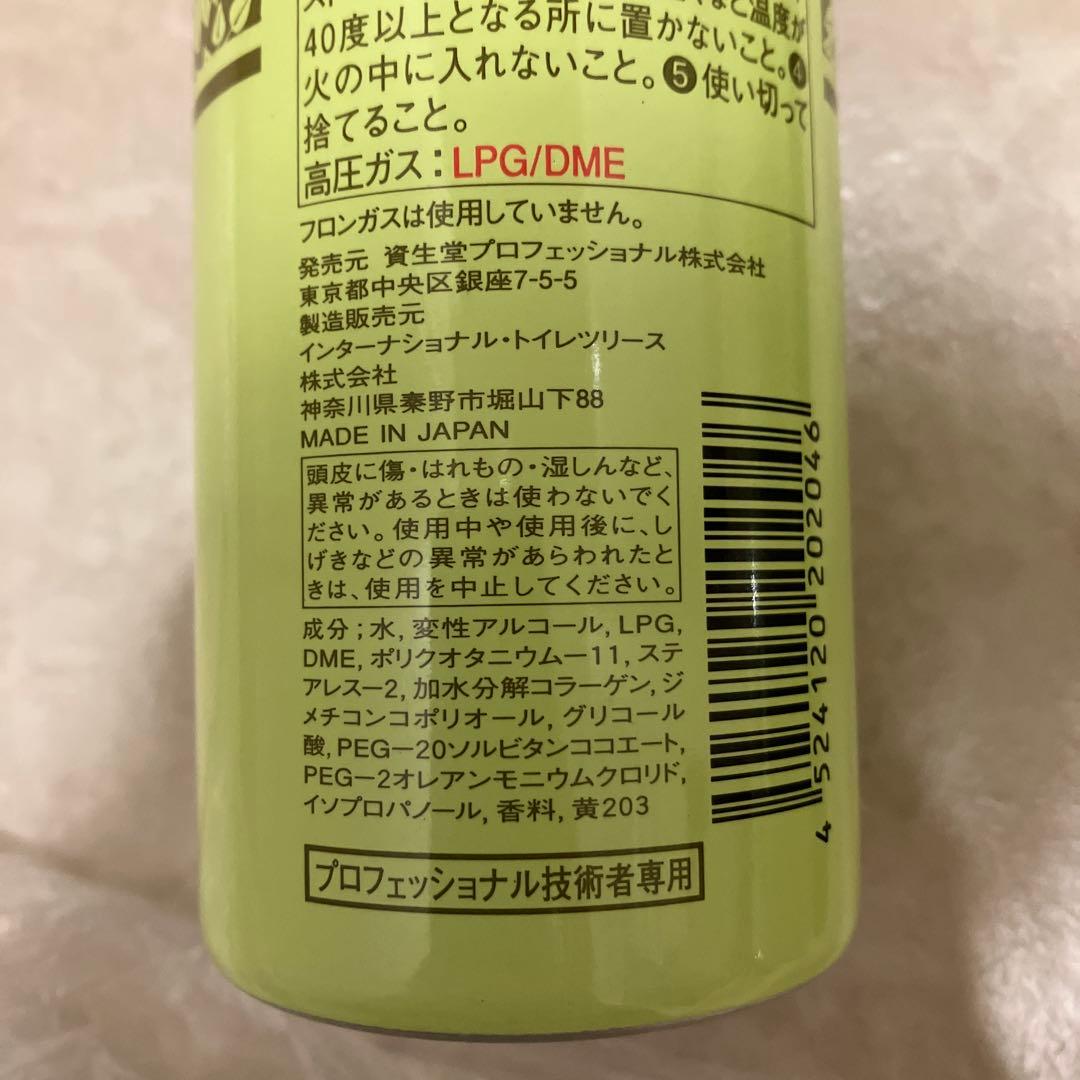 資生堂Balsam & Bodyトータルスタイリングコンディショナー400g2個