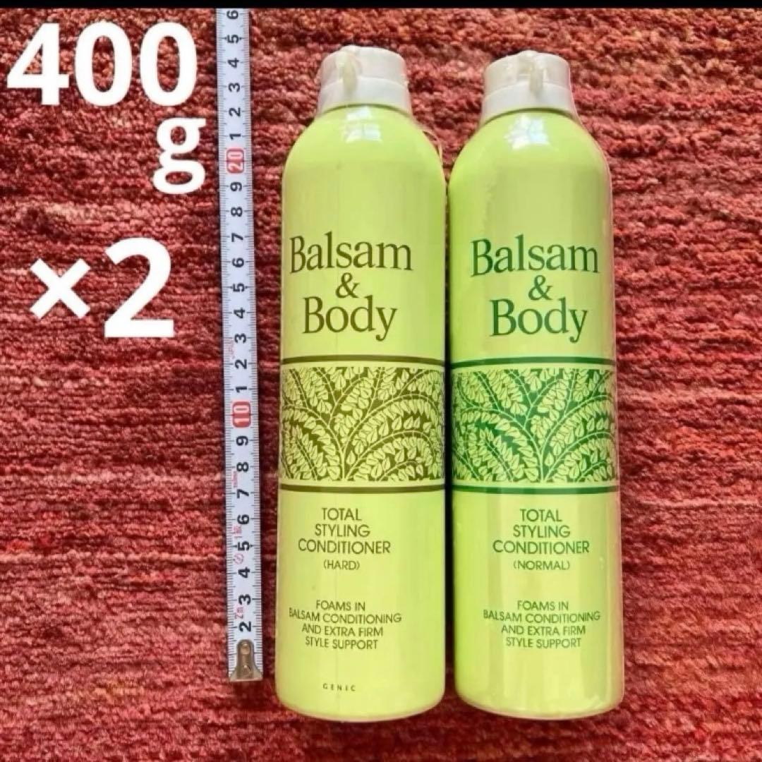 資生堂Balsam & Bodyトータルスタイリングコンディショナー400g2個