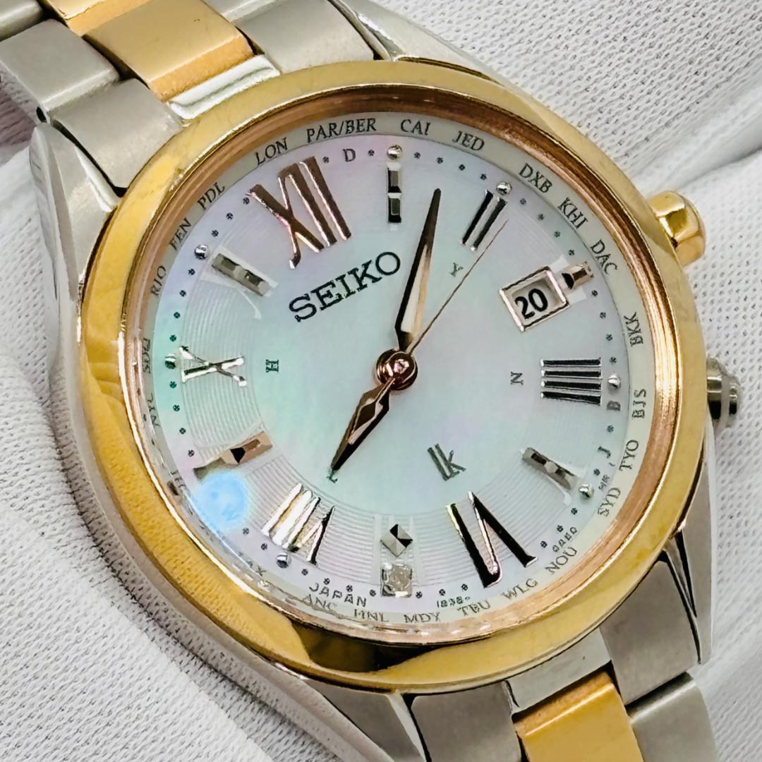 【美品】セイコー ルキア 電波時計 ソーラー充電 シェル文字盤 1-C-②