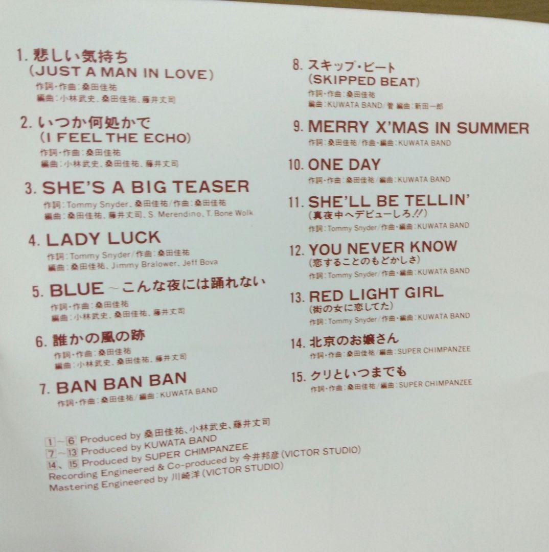 サザンオールスターズ/CD　ｈａｐｐｙ、海のYeah、桑田佳祐フロムイエスタデイ