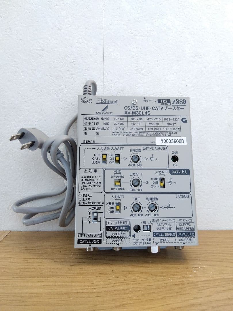 AV-M30L4S　ブースター