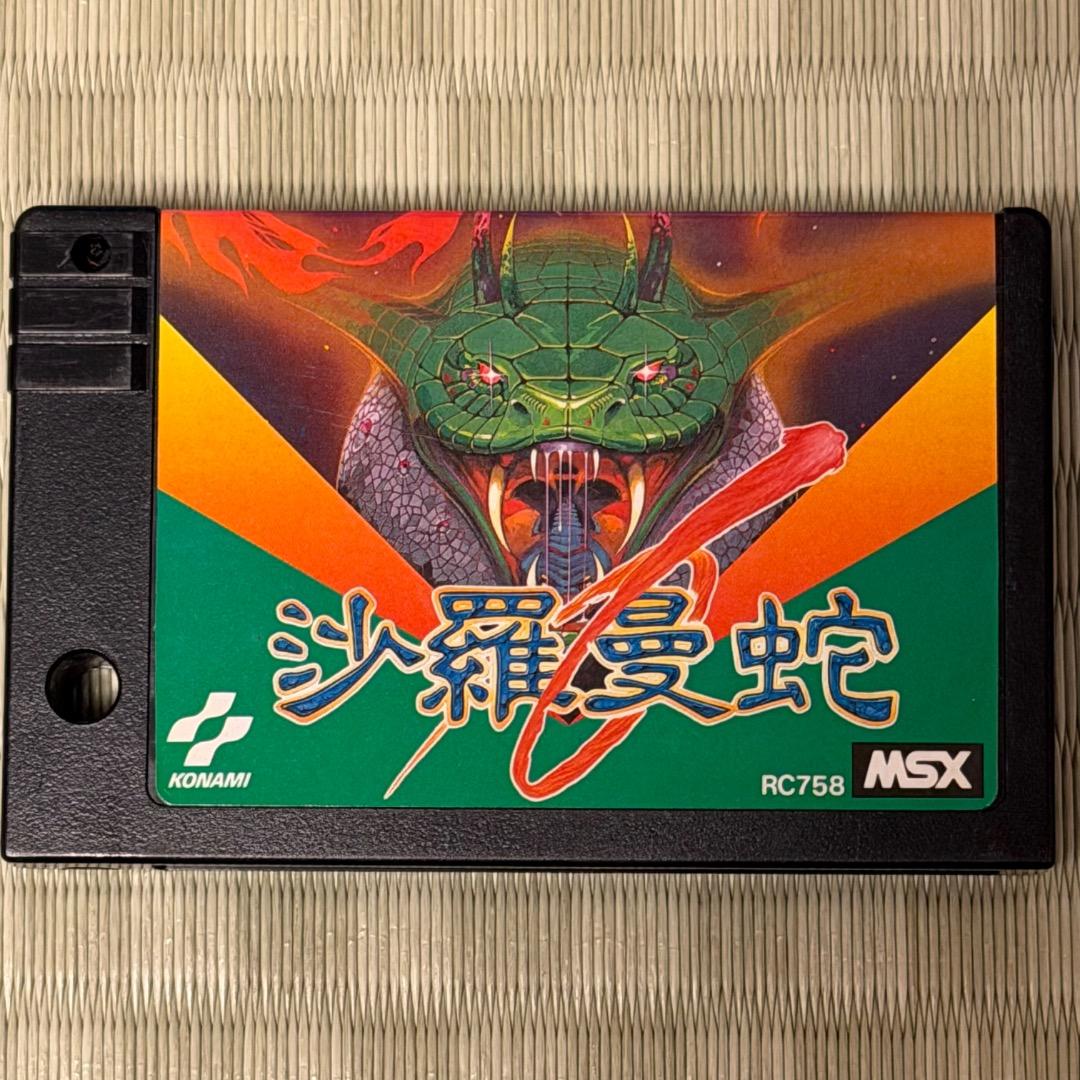 MSX サラマンダ 沙羅曼蛇 ROMカートリッジのみ