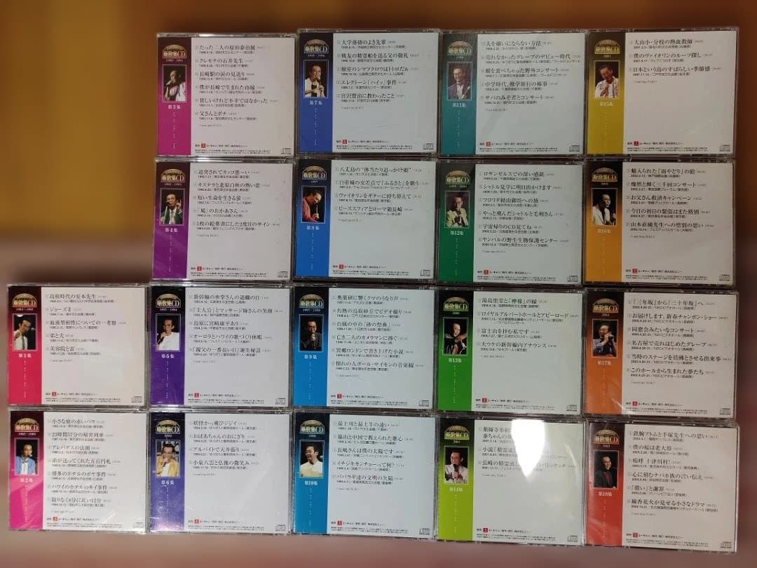 【18巻セット】さだまさし　噺歌集CD　ステージトーク大全（ユーキャン）
