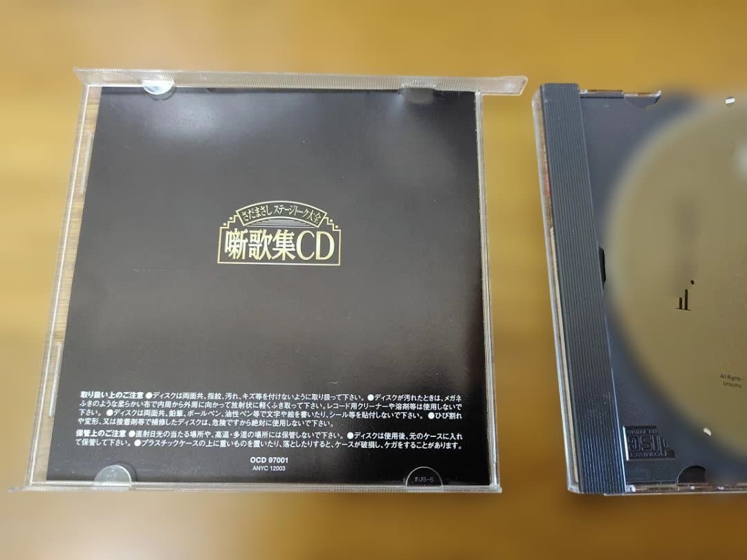 【18巻セット】さだまさし　噺歌集CD　ステージトーク大全（ユーキャン）