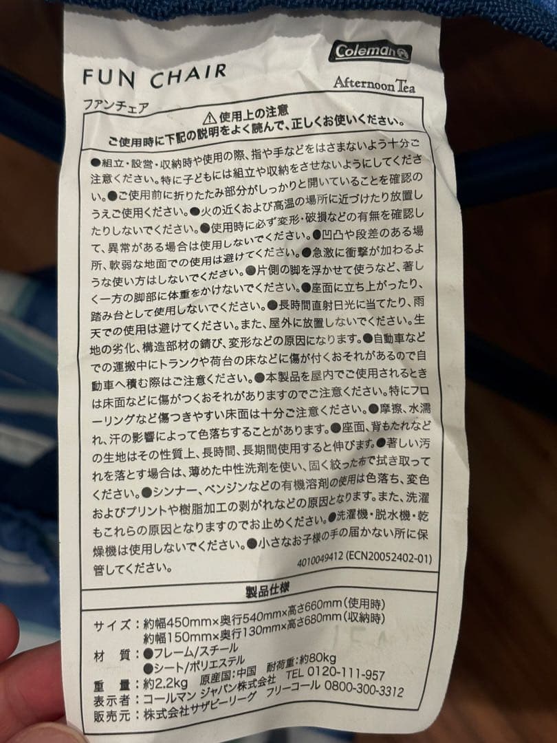 値下げ新品Coleman Afternoon Tea チェア 2脚セット