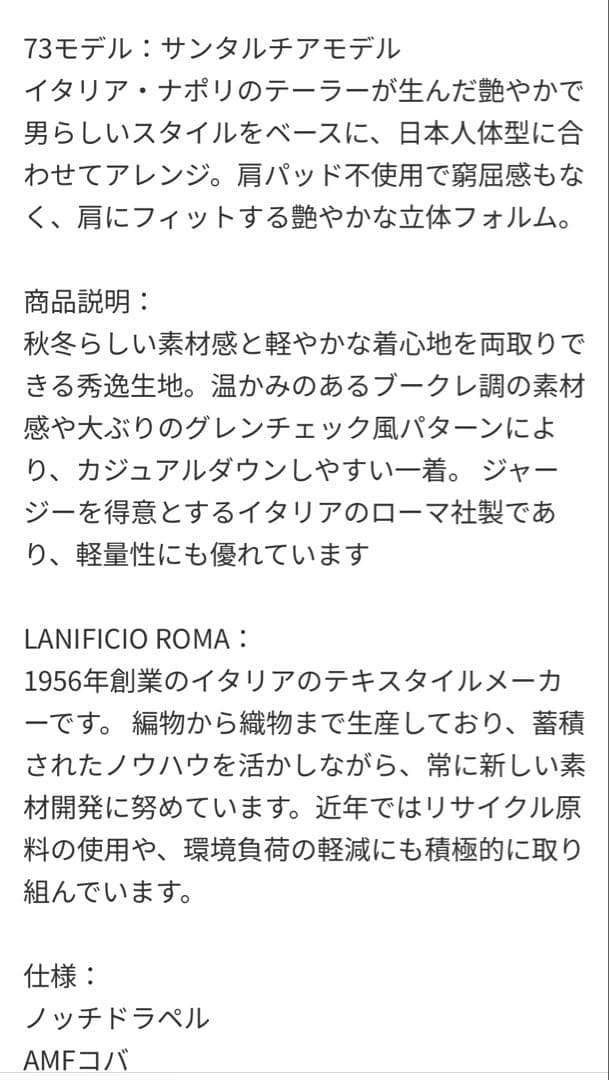 試着のみ！LANIFICIO ROMAチェック柄 ジャケット