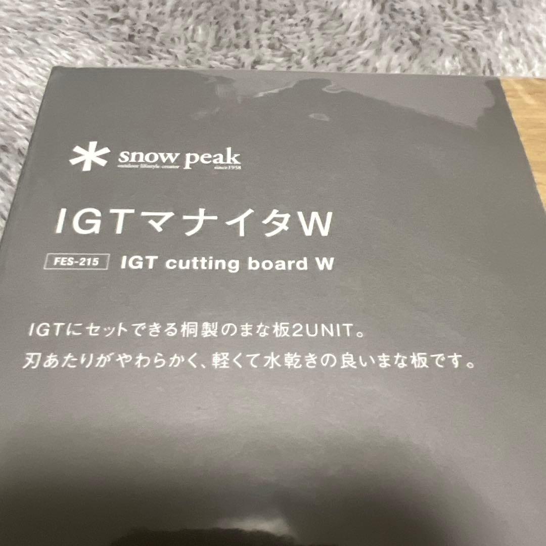 スノーピーク　IGTマナイタW