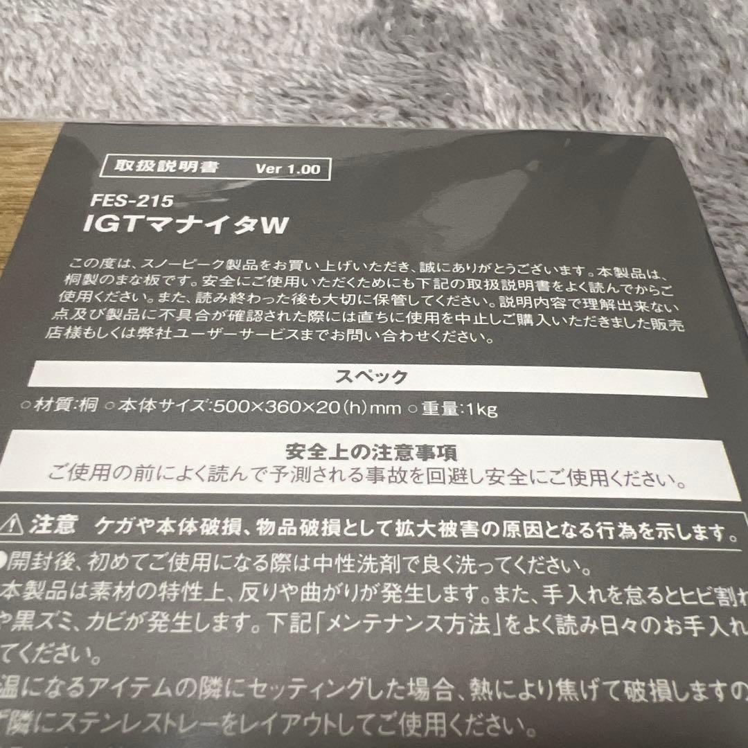 スノーピーク　IGTマナイタW