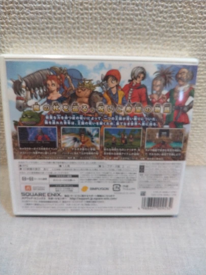 3DS ドラゴンクエスト8空と海と大地と呪われし姫君