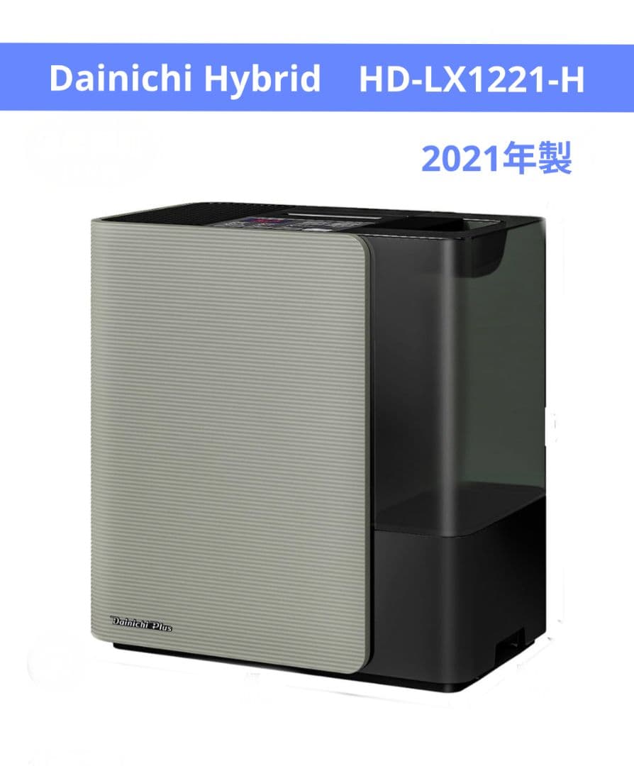 ダイニチ　加湿器 ハイブリッド式　モスグレー　 HD-LX1221-H