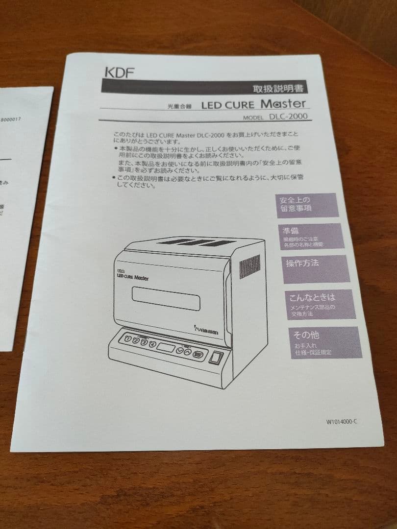 歯科技工 光重合器 LED Cure Master DLC-2000