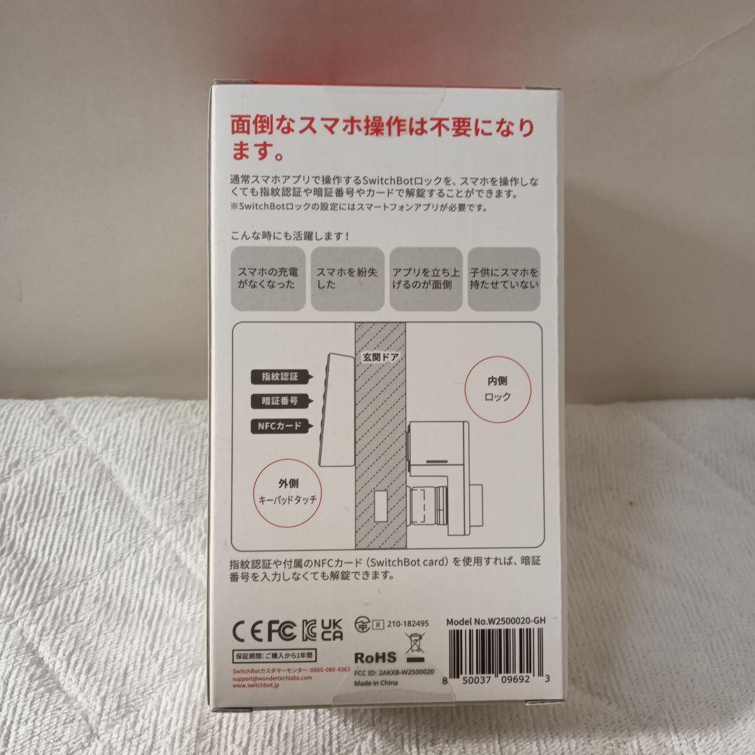 RYO　SwitchBot 指紋認証パッド指紋認証 スイッチボット