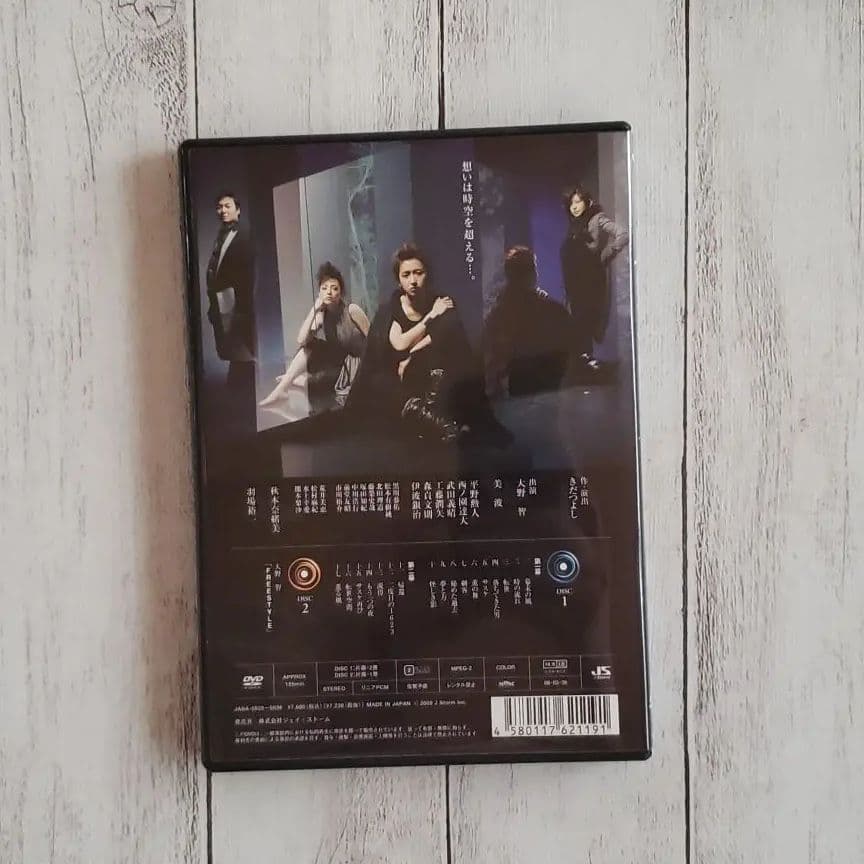 大野智/テンセイクンプー～転世薫風〈初回限定盤〉FREE STYLE