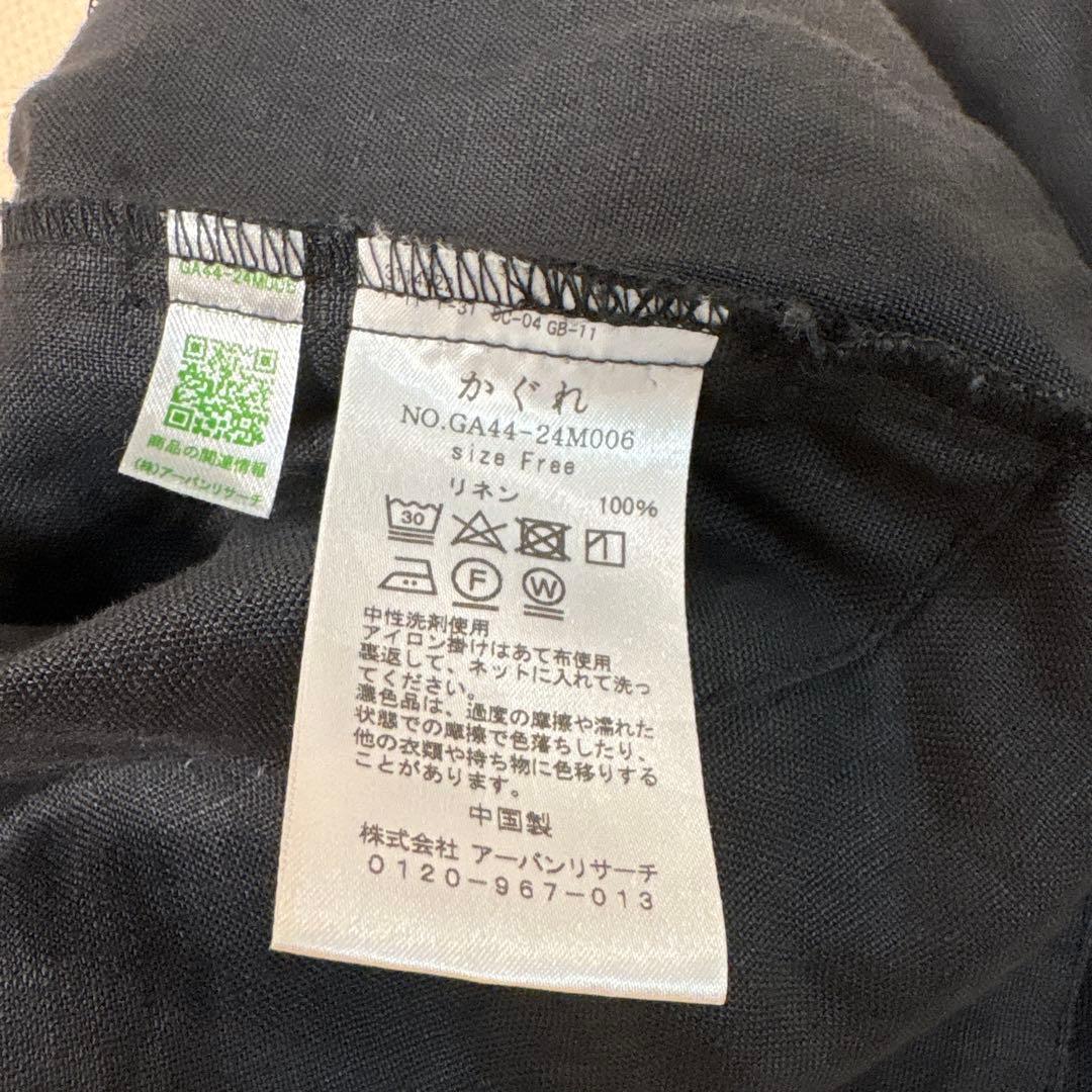 リネンサロペット　黒　かぐれ　オールインワン・つなぎ