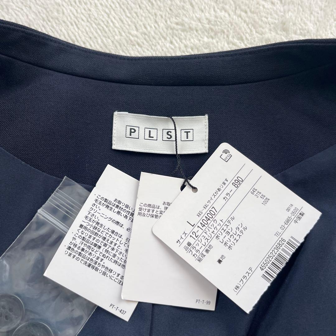 ★未使用品　プラステ　ノーカラー　ジャケット　ネイビー　洗える　ワンボタン