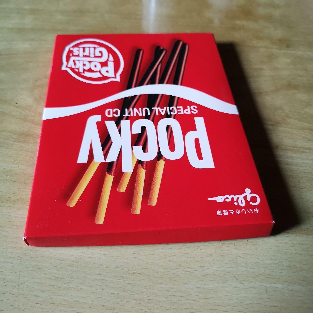非売品 Pocky SPECIAL UNIT CD Pocky Girls!