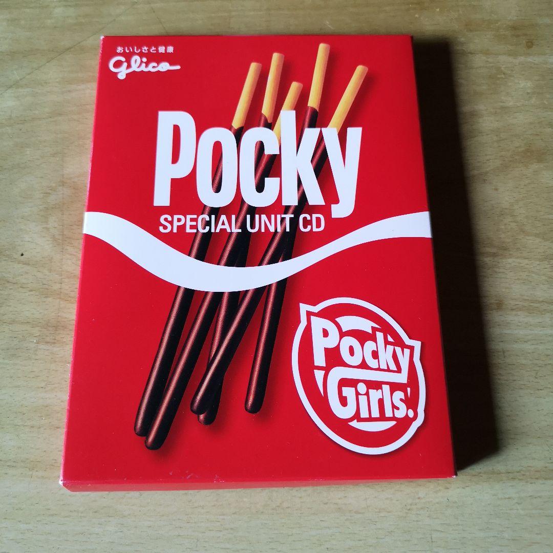 非売品 Pocky SPECIAL UNIT CD Pocky Girls!