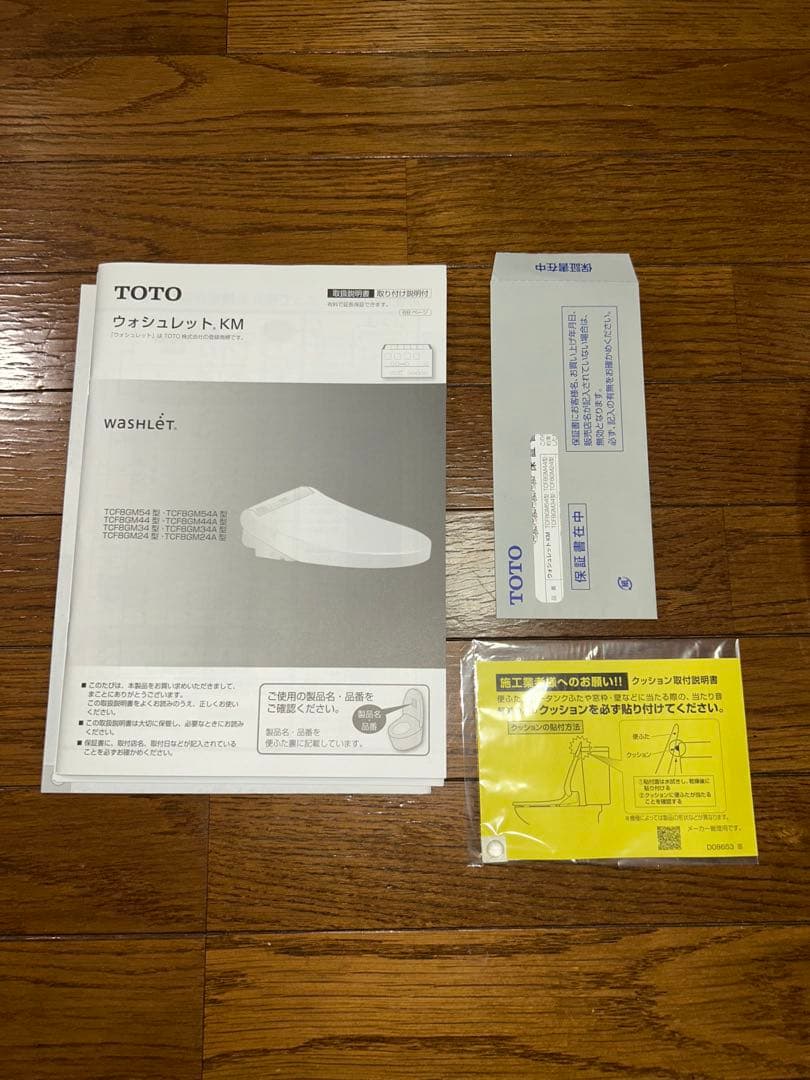 サイ専用　ウォシュレット