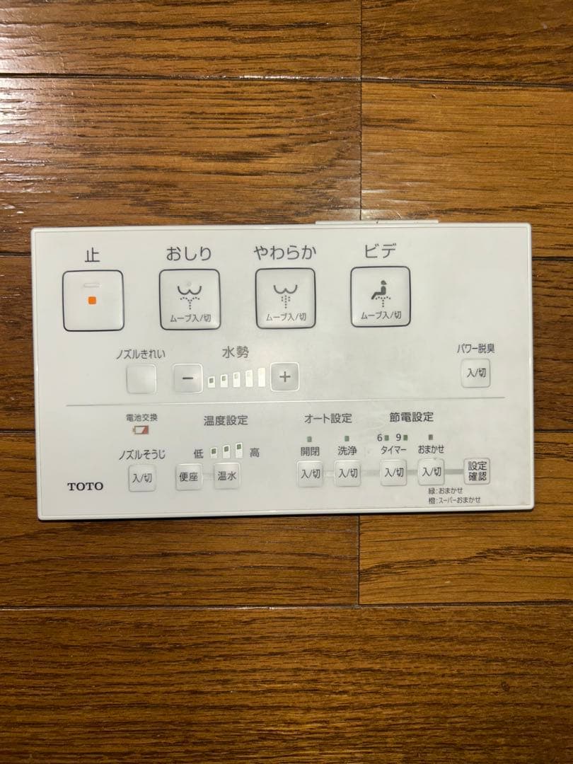 サイ専用　ウォシュレット