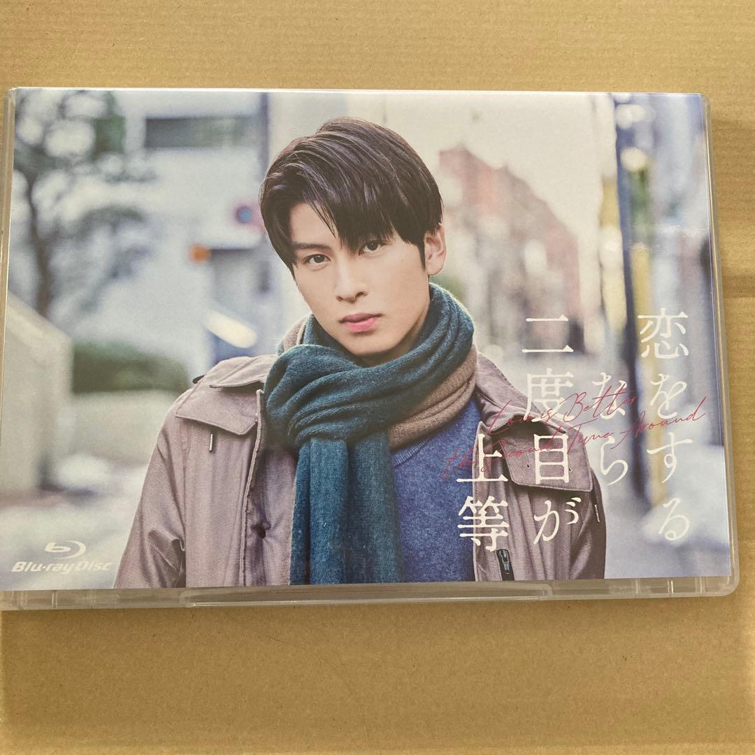 恋をするなら二度目が上等 Blu-ray BOX〈3枚組〉