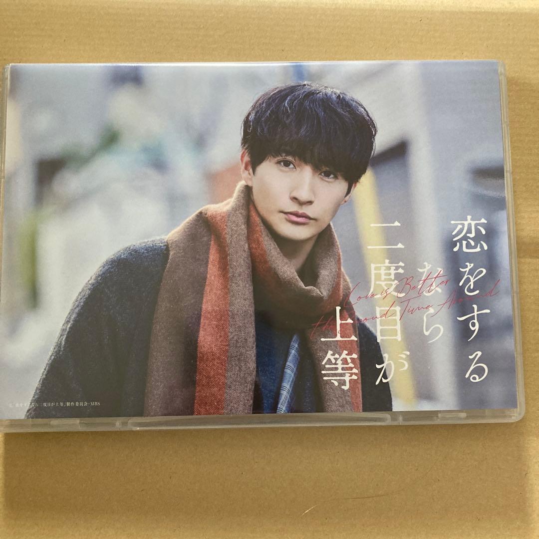 恋をするなら二度目が上等 Blu-ray BOX〈3枚組〉