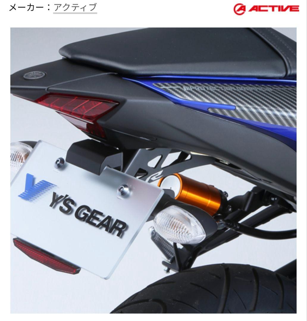 YZF-R25/R3フェンダーレスキット 新品
