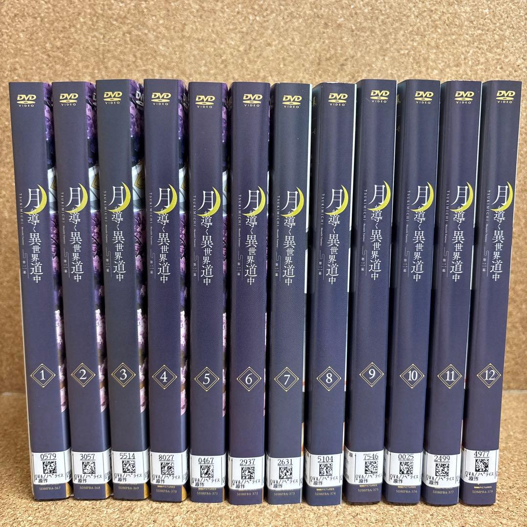 月が導く異世界道中 第二幕　1-12 全12巻　全巻セット　DVD