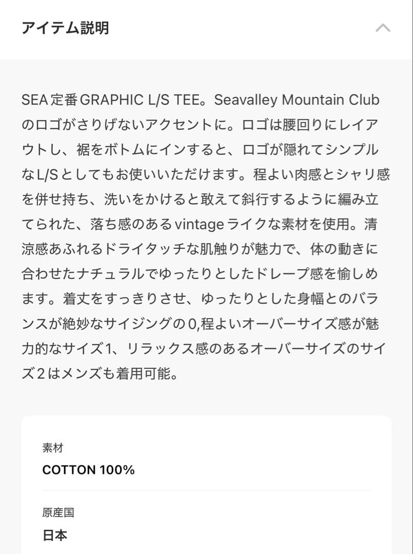 トップス SEA SEAVALLY MOUNTAIN CLUB GRAPHIC L/S
