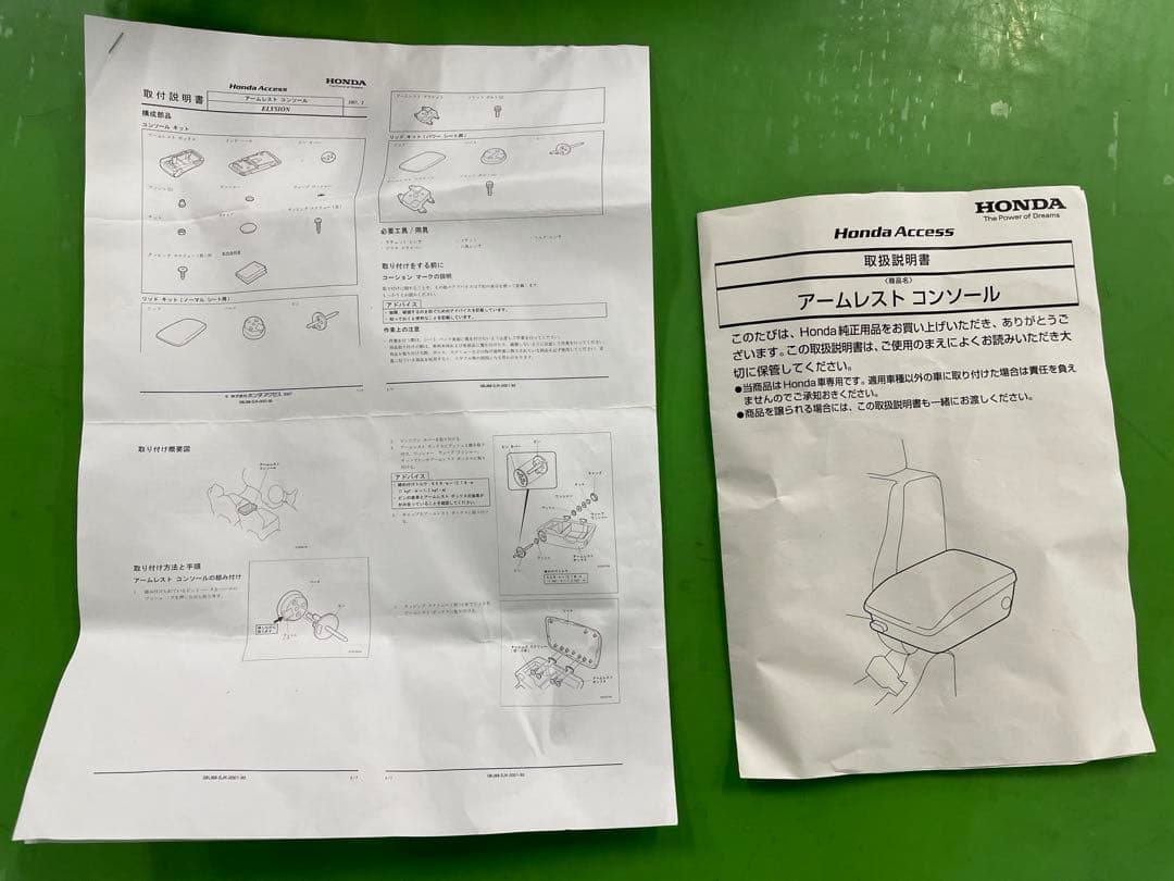 ホンダ YH2 エレメント 純正 オプション アームレスト
