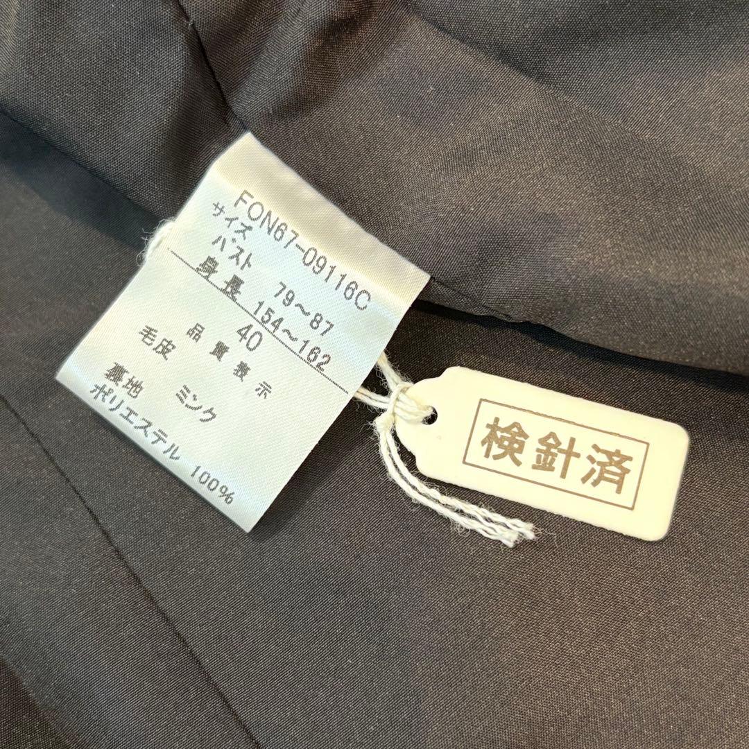 未使用タグ付き　定価262万　シェアードミンク　MT商事　ハーフコート　高級毛皮