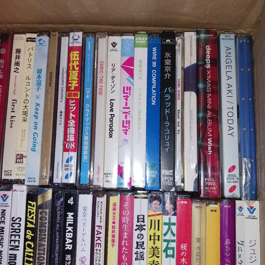 【未開封未使用大量‼️】約100枚以上 CDまとめ売り セット