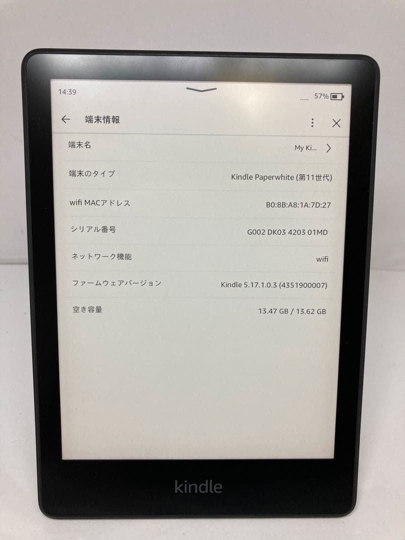 Kindle Paperwhite 第11世代 16GB M2L3EK